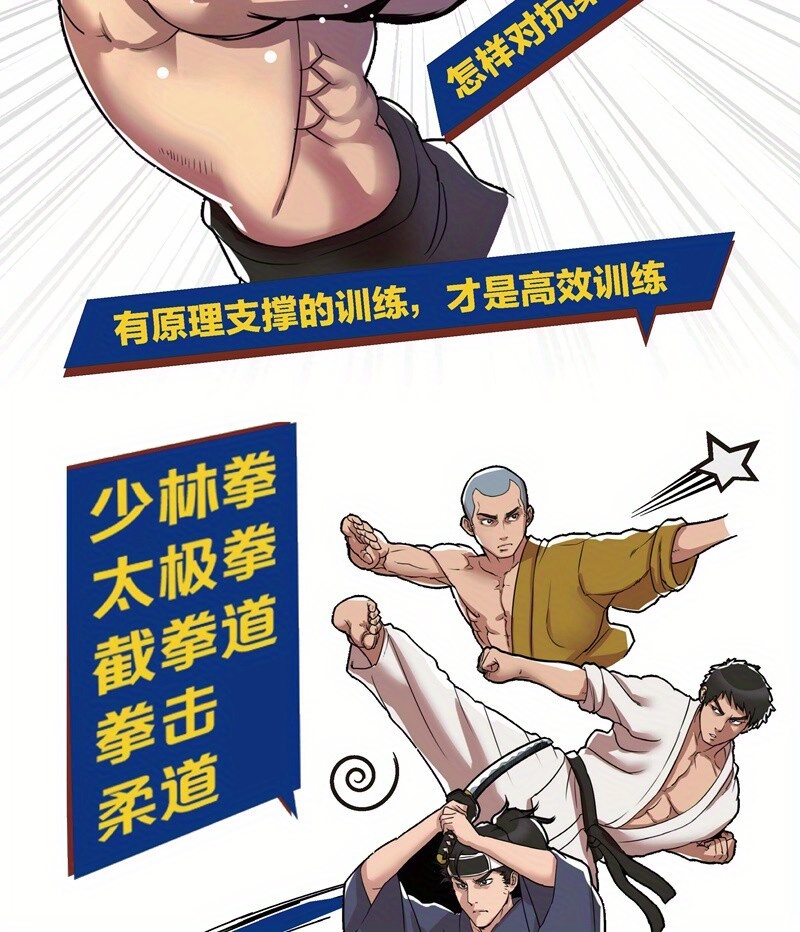 The Science of Martial Arts: The Secret to Winning in Real Combat